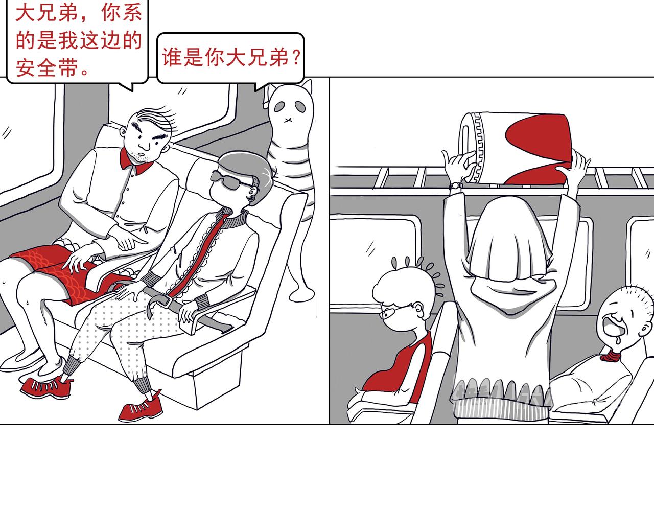 《嘿！你这个设计师》设计师是如何旅行的 第8页