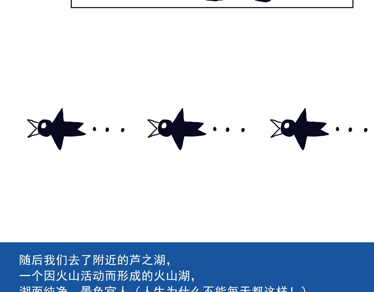 《嘿！你这个设计师》日本之旅 第11页
