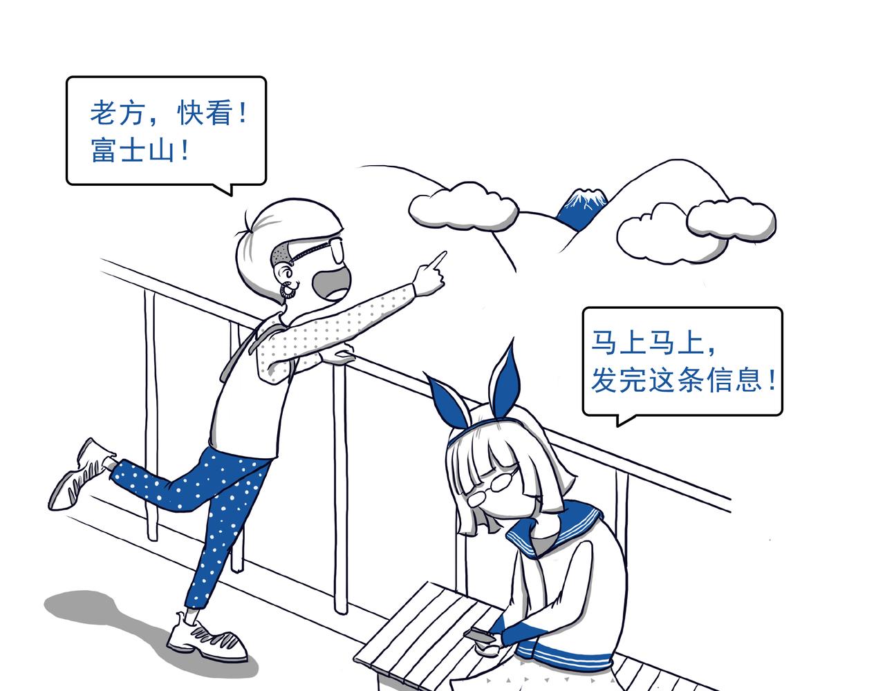 《嘿！你这个设计师》日本之旅 第13页