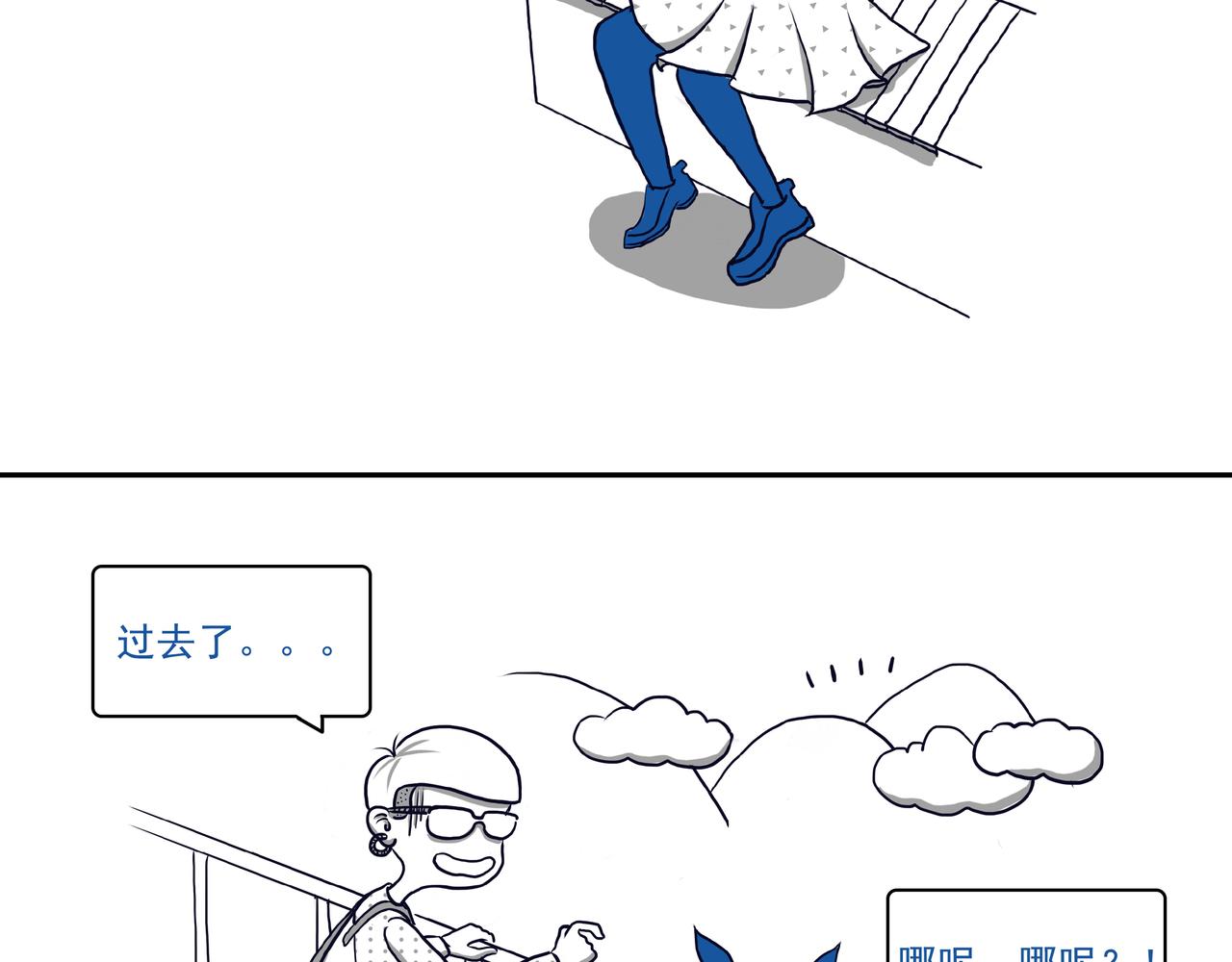 《嘿！你这个设计师》日本之旅 第14页