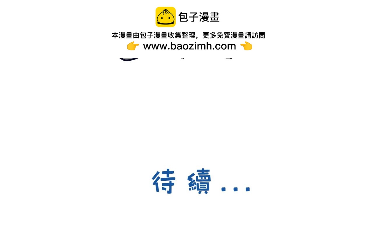 《嘿！你这个设计师》日本之旅 第17页