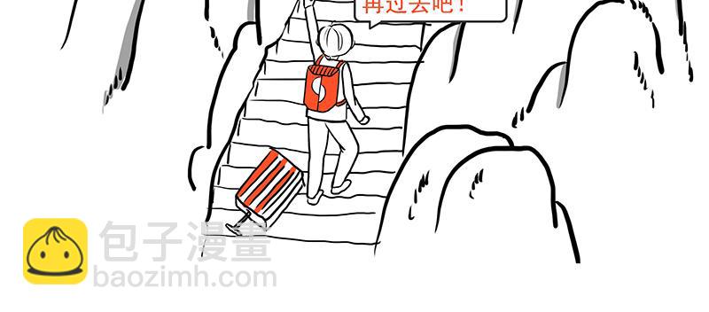 《嘿！你这个设计师》日本之旅 第10页