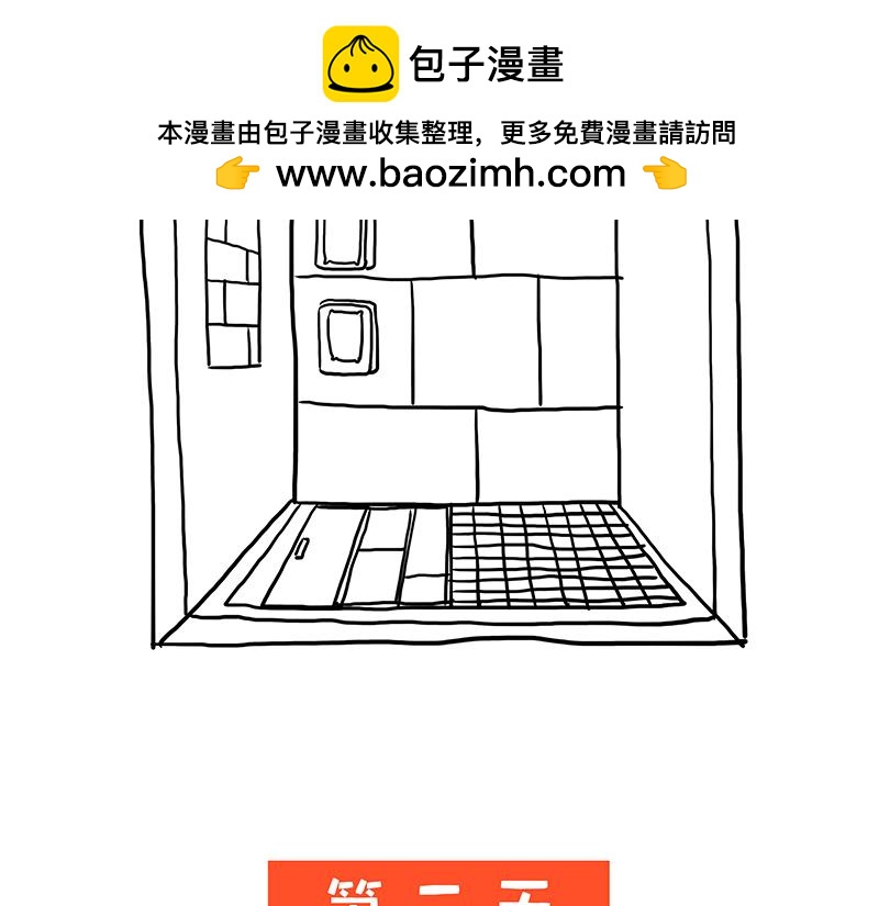 《嘿！你这个设计师》日本之旅 第12页