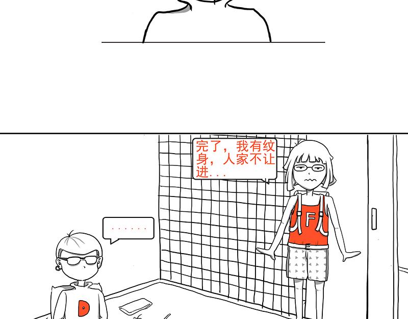 《嘿！你这个设计师》日本之旅 第17页