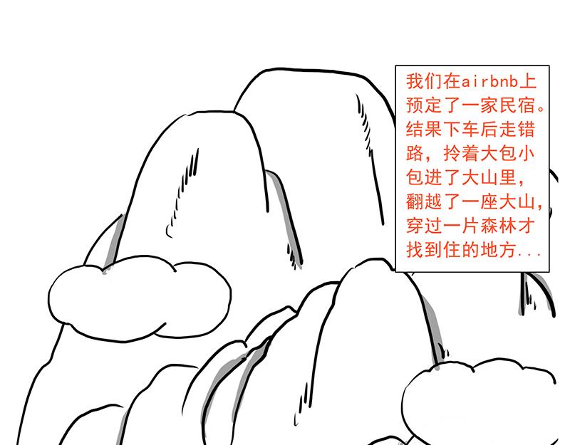 《嘿！你这个设计师》日本之旅 第8页