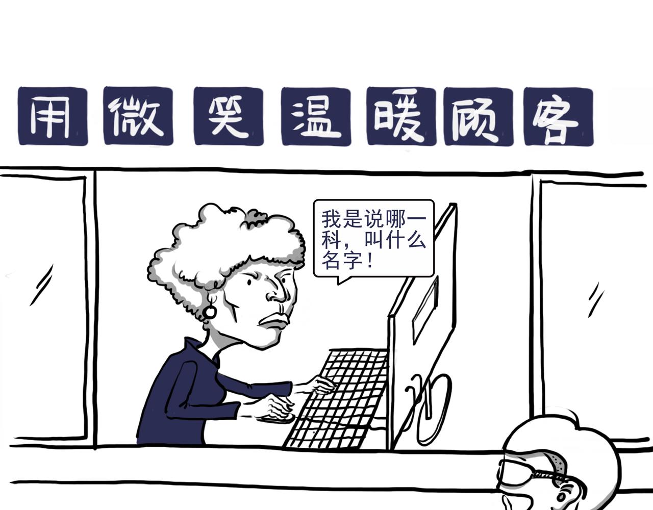 《嘿！你这个设计师》看牙记 第10页