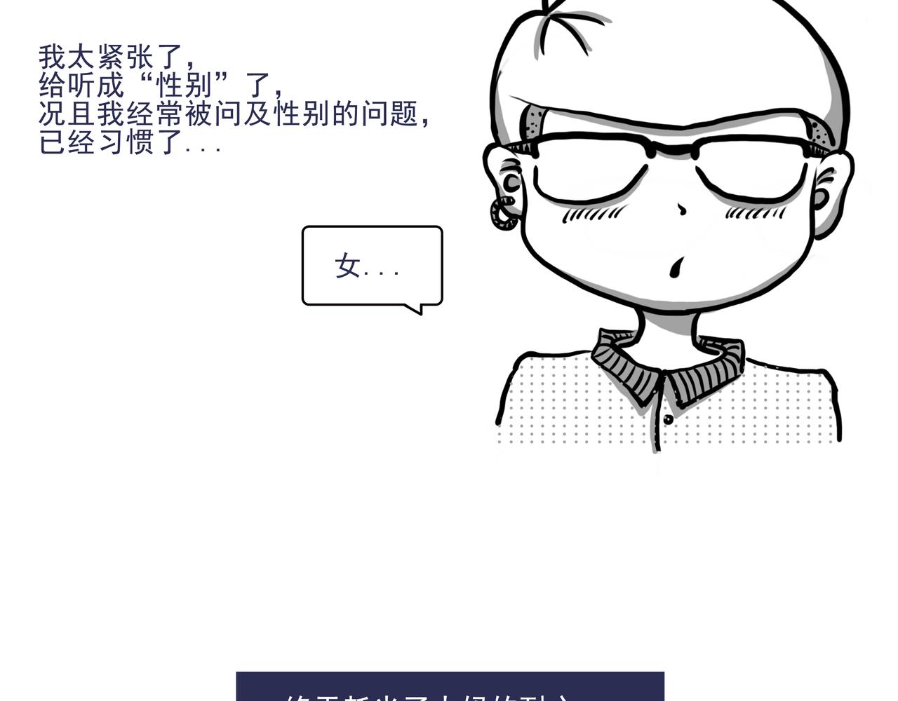 《嘿！你这个设计师》看牙记 第15页