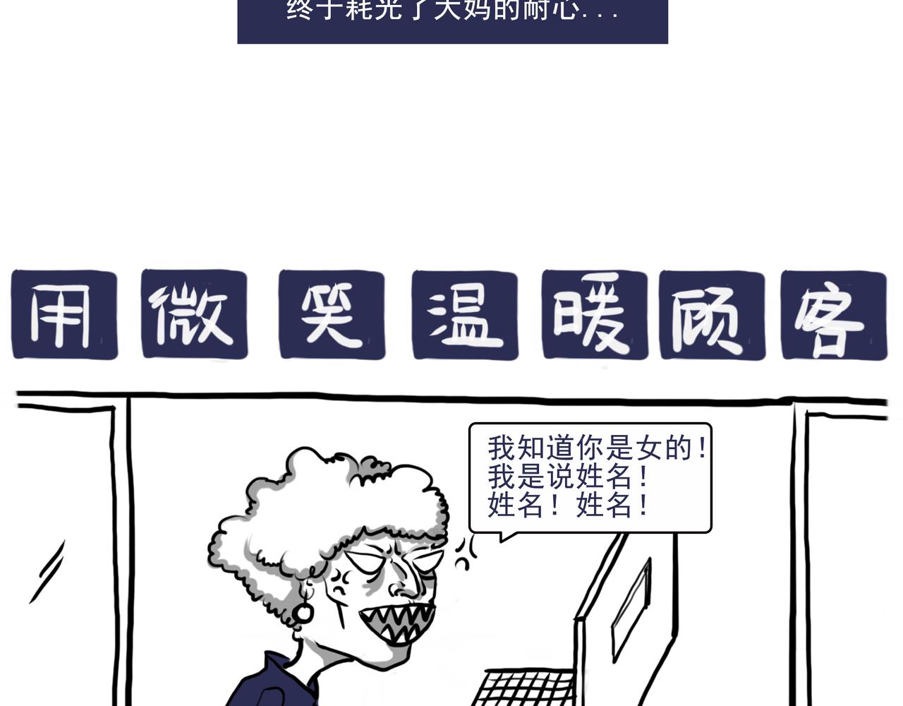 《嘿！你这个设计师》看牙记 第16页