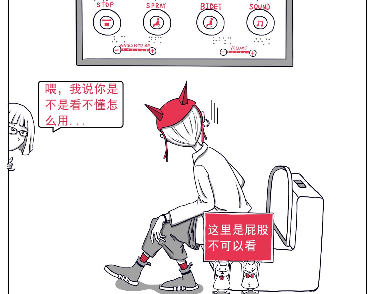 《嘿！你这个设计师》日本之旅 第10页