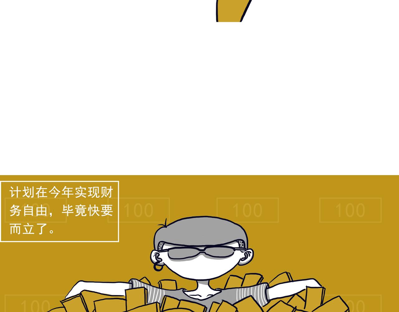 《嘿！你这个设计师》2018年的愿望实现了嘛？ 第17页