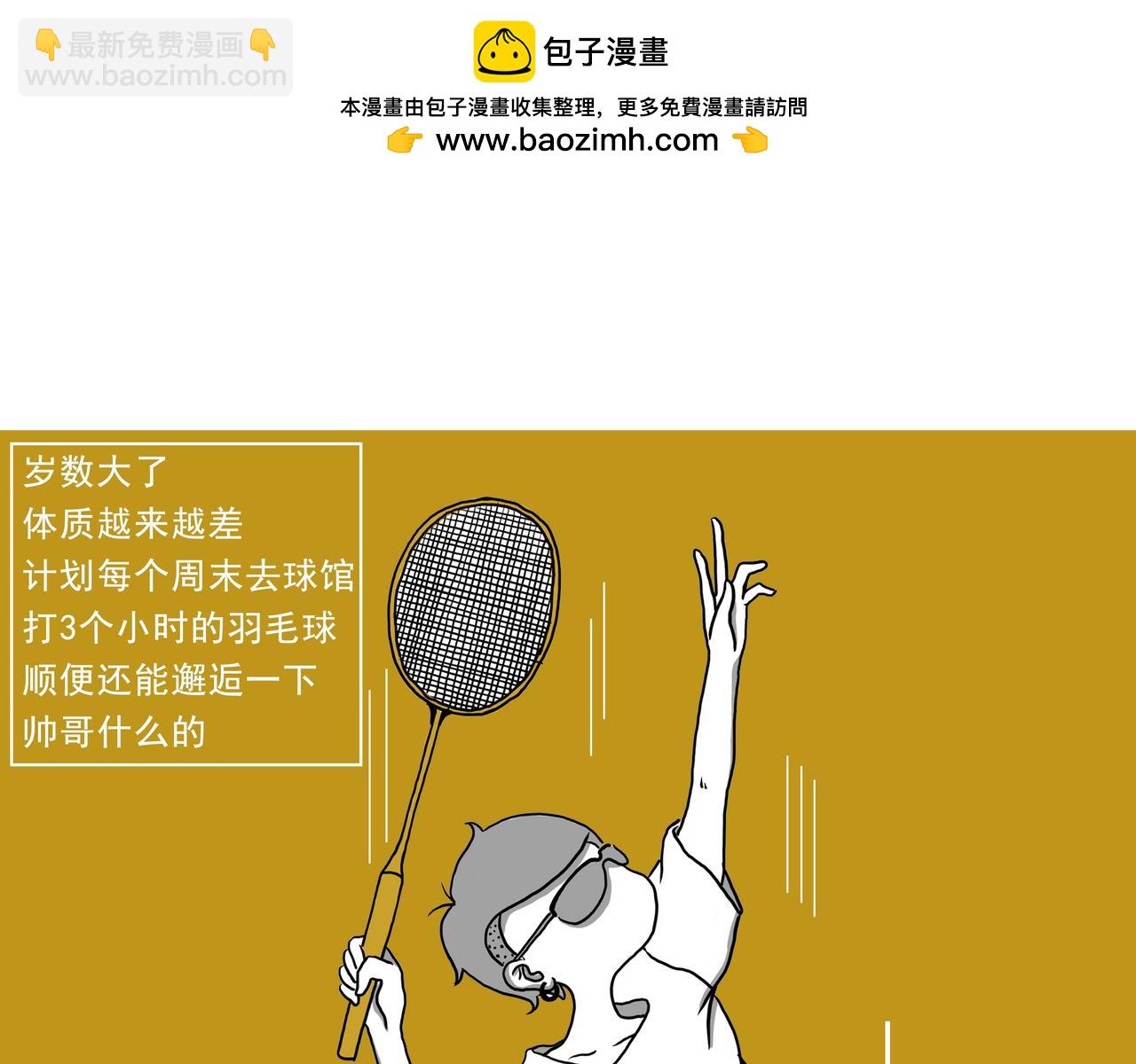 《嘿！你这个设计师》2018年的愿望实现了嘛？ 第2页