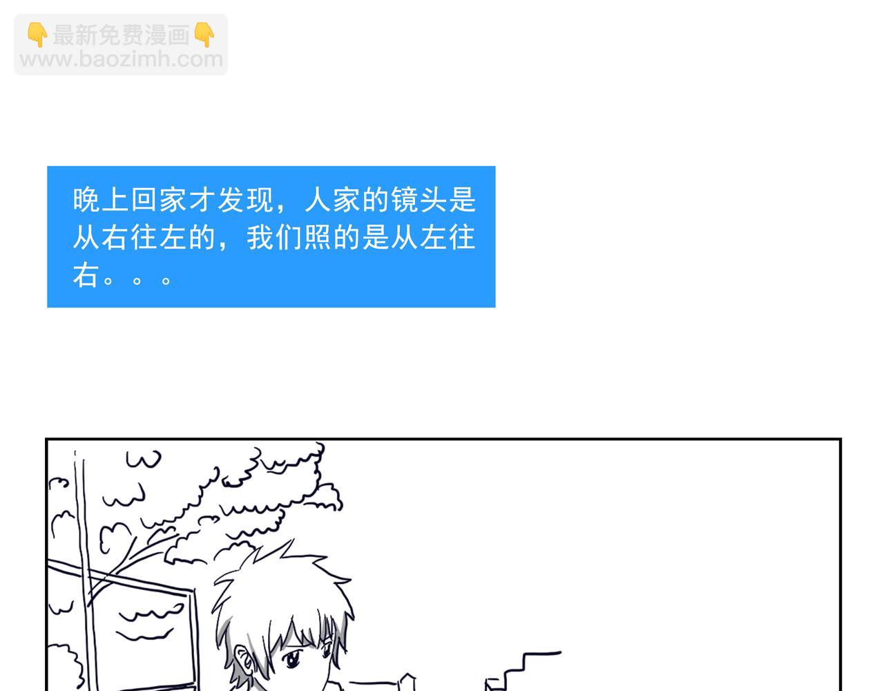 《嘿！你这个设计师》日本之旅 第10页