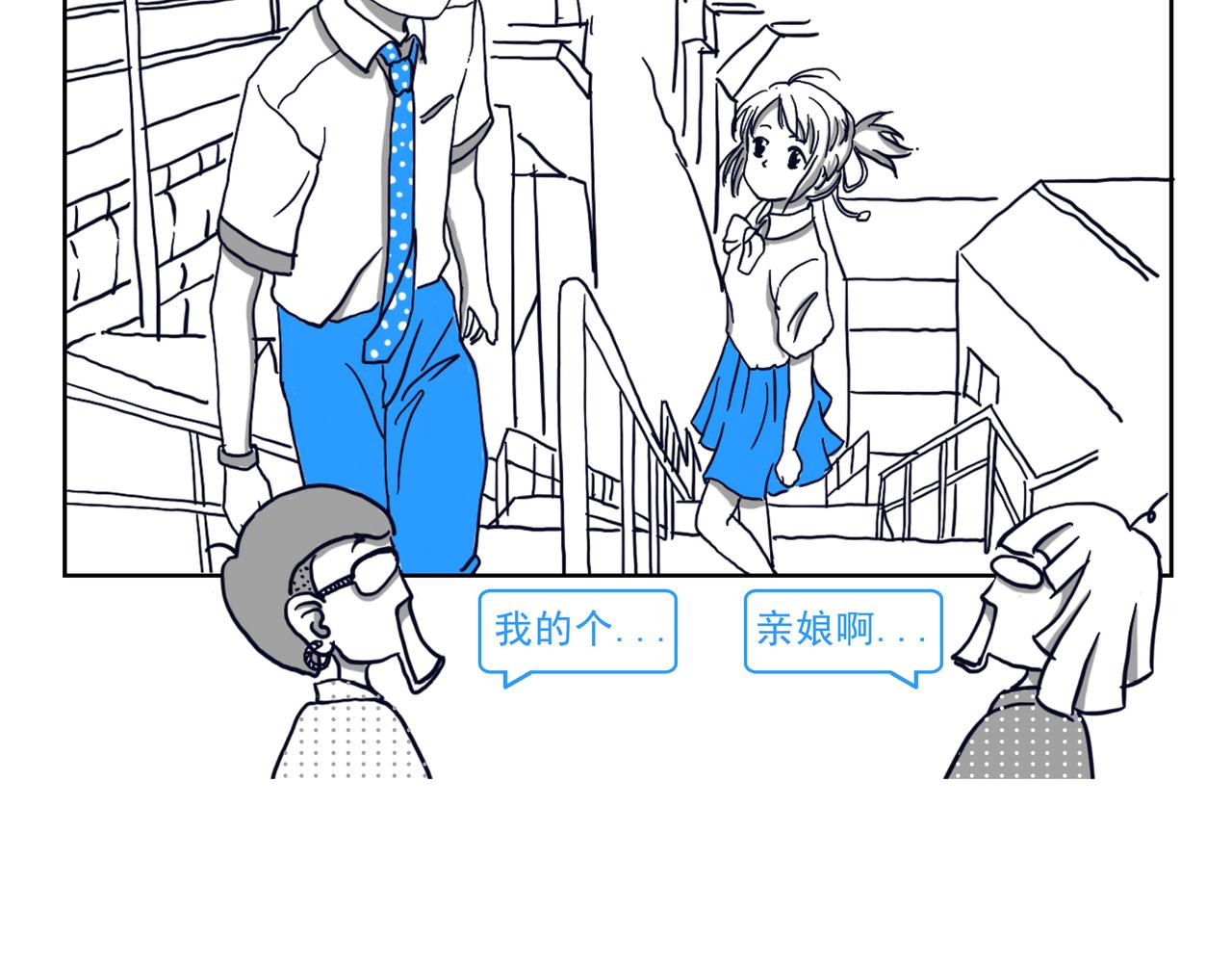 《嘿！你这个设计师》日本之旅 第11页