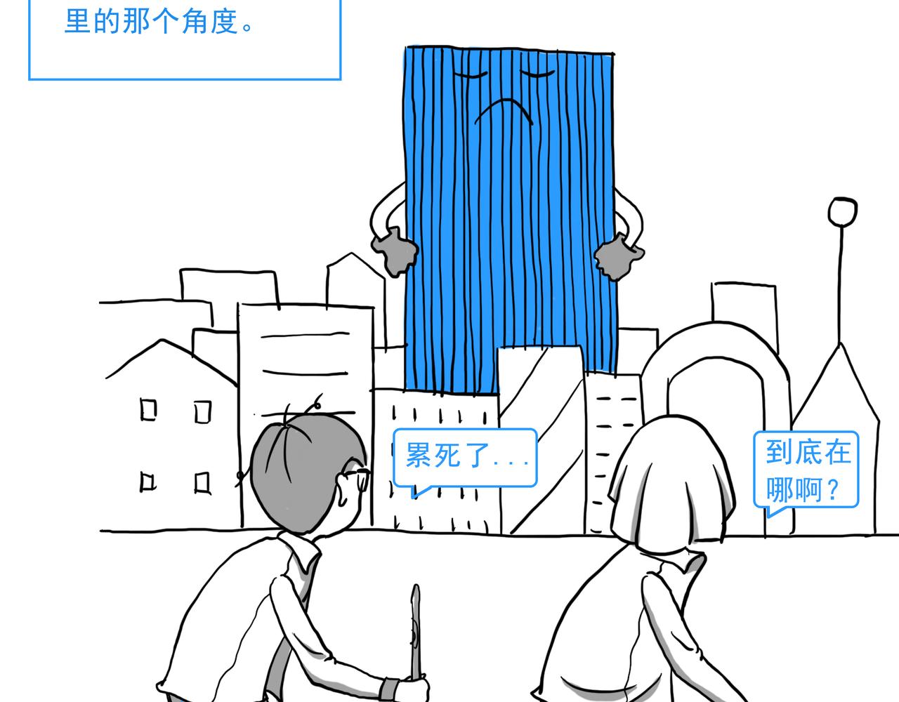 《嘿！你这个设计师》日本之旅 第17页