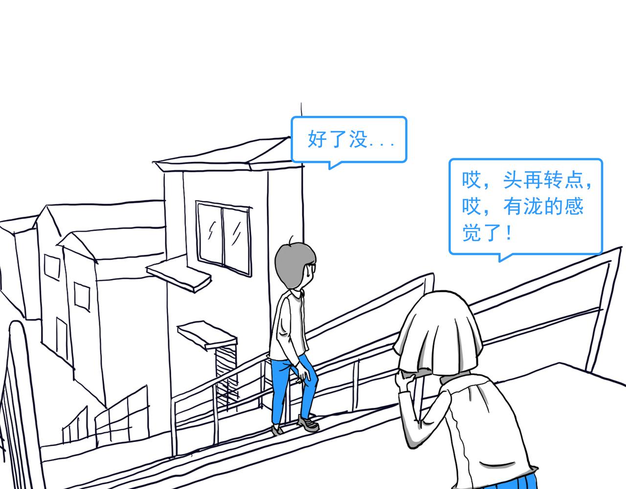 《嘿！你这个设计师》日本之旅 第8页