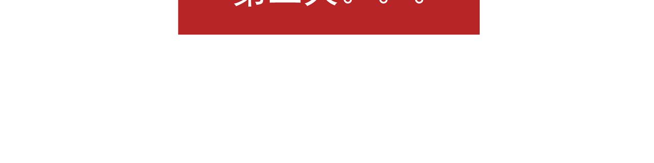 《嘿！你这个设计师》设计师是如何旅行的 第24页