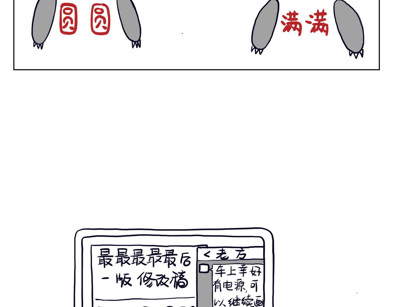 《嘿！你这个设计师》设计师是如何旅行的 第26页
