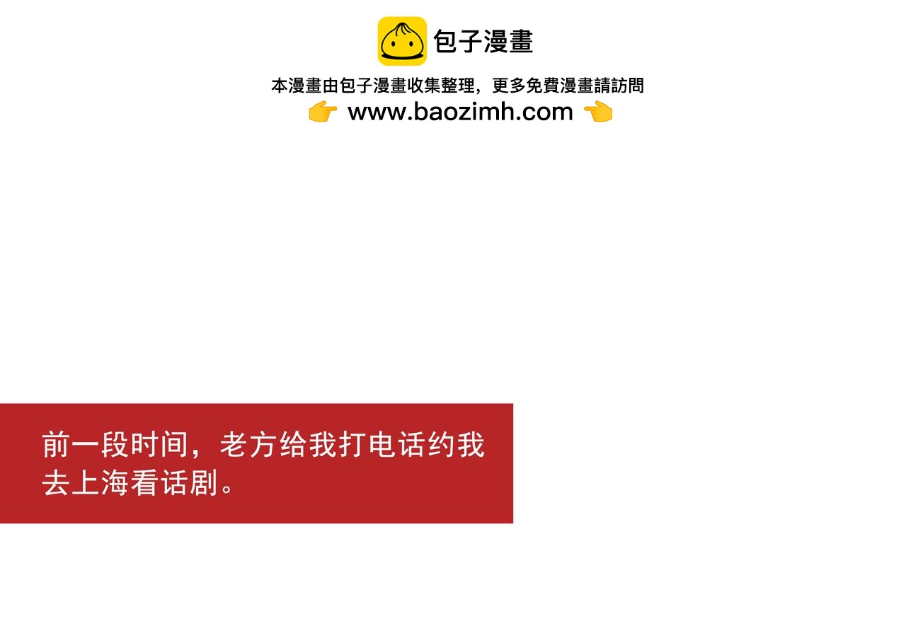 《嘿！你这个设计师》设计师是如何旅行的 第2页
