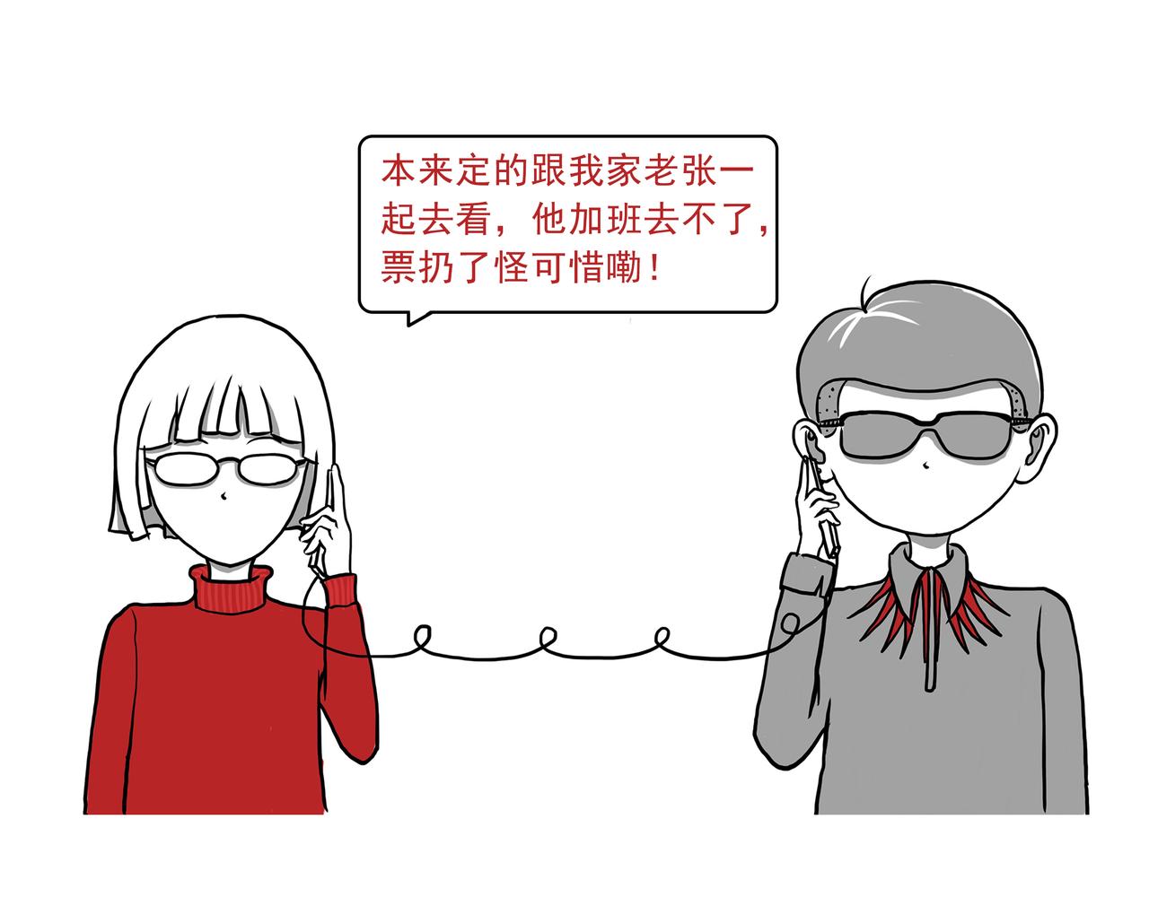 《嘿！你这个设计师》设计师是如何旅行的 第3页