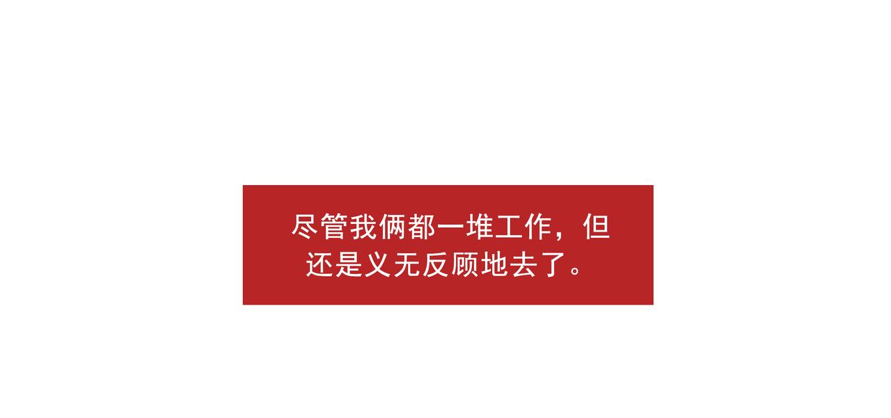 《嘿！你这个设计师》设计师是如何旅行的 第4页