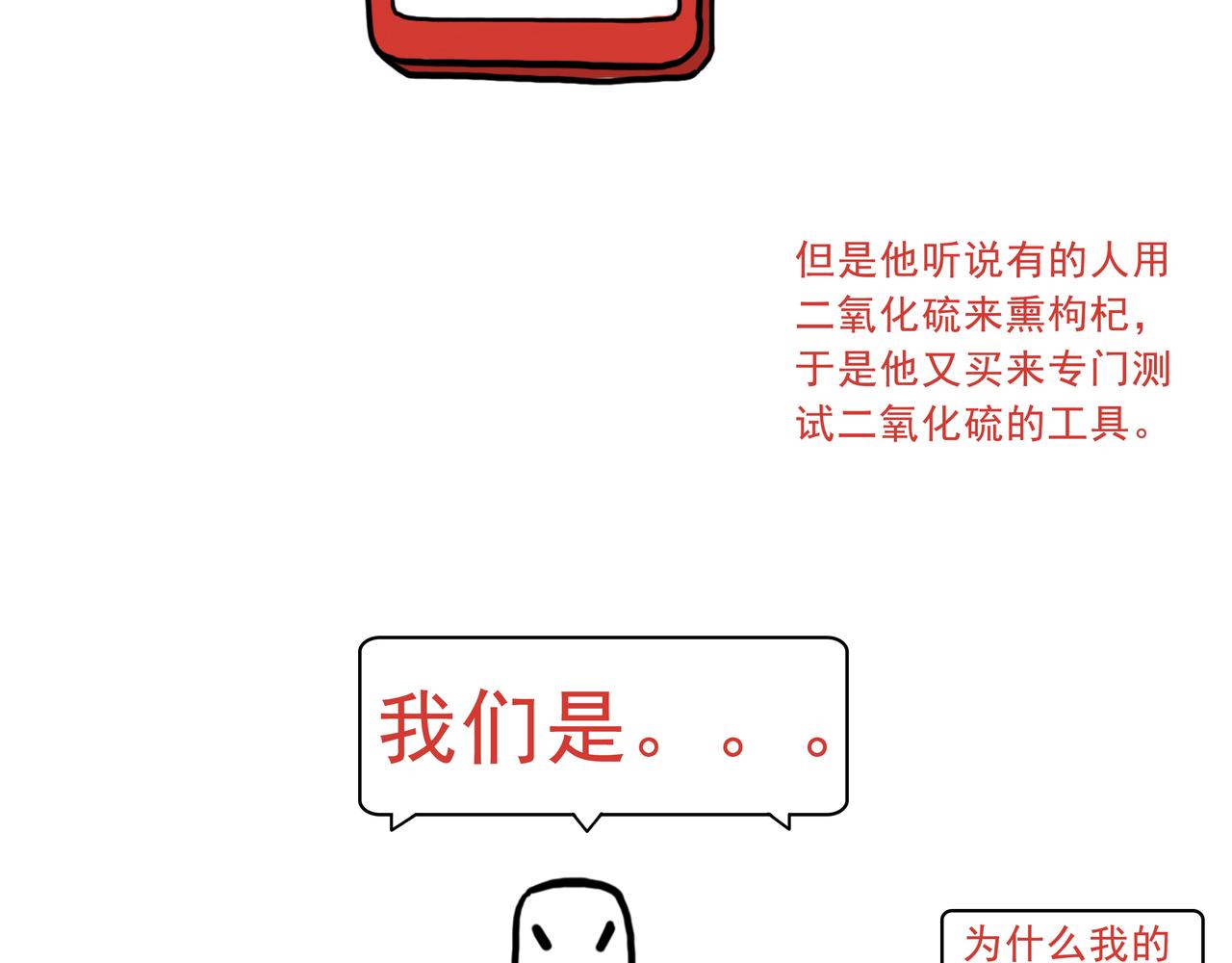 《嘿！你这个设计师》自从老爸学会了网购 第10页