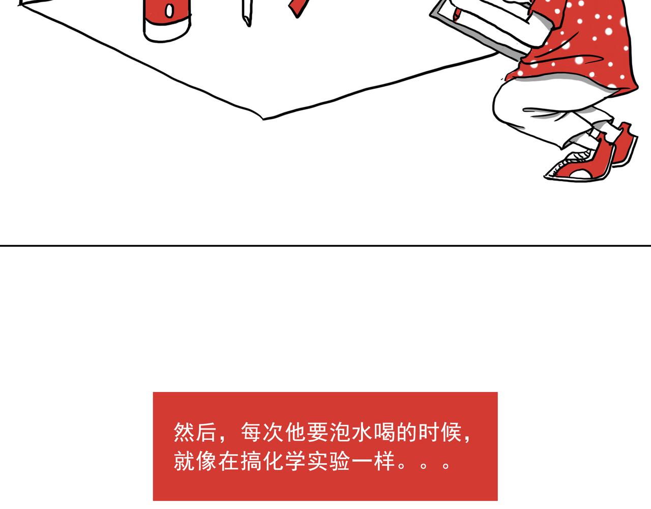 《嘿！你这个设计师》自从老爸学会了网购 第18页