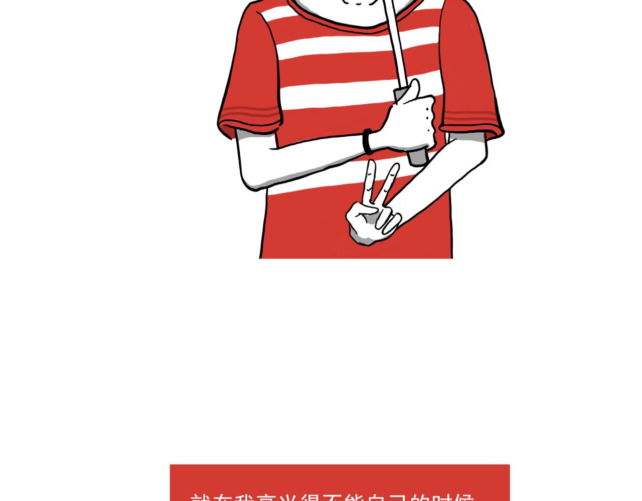 《嘿！你这个设计师》自从老爸学会了网购 第36页