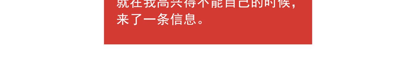 《嘿！你这个设计师》自从老爸学会了网购 第37页