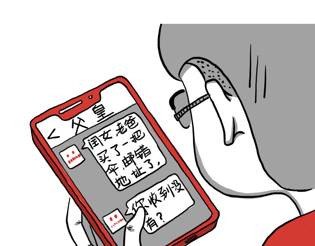 《嘿！你这个设计师》自从老爸学会了网购 第38页