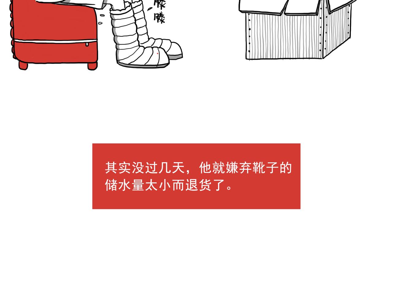《嘿！你这个设计师》自从老爸学会了网购 第6页
