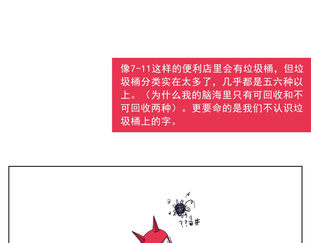 《嘿！你这个设计师》日本之旅 第16页