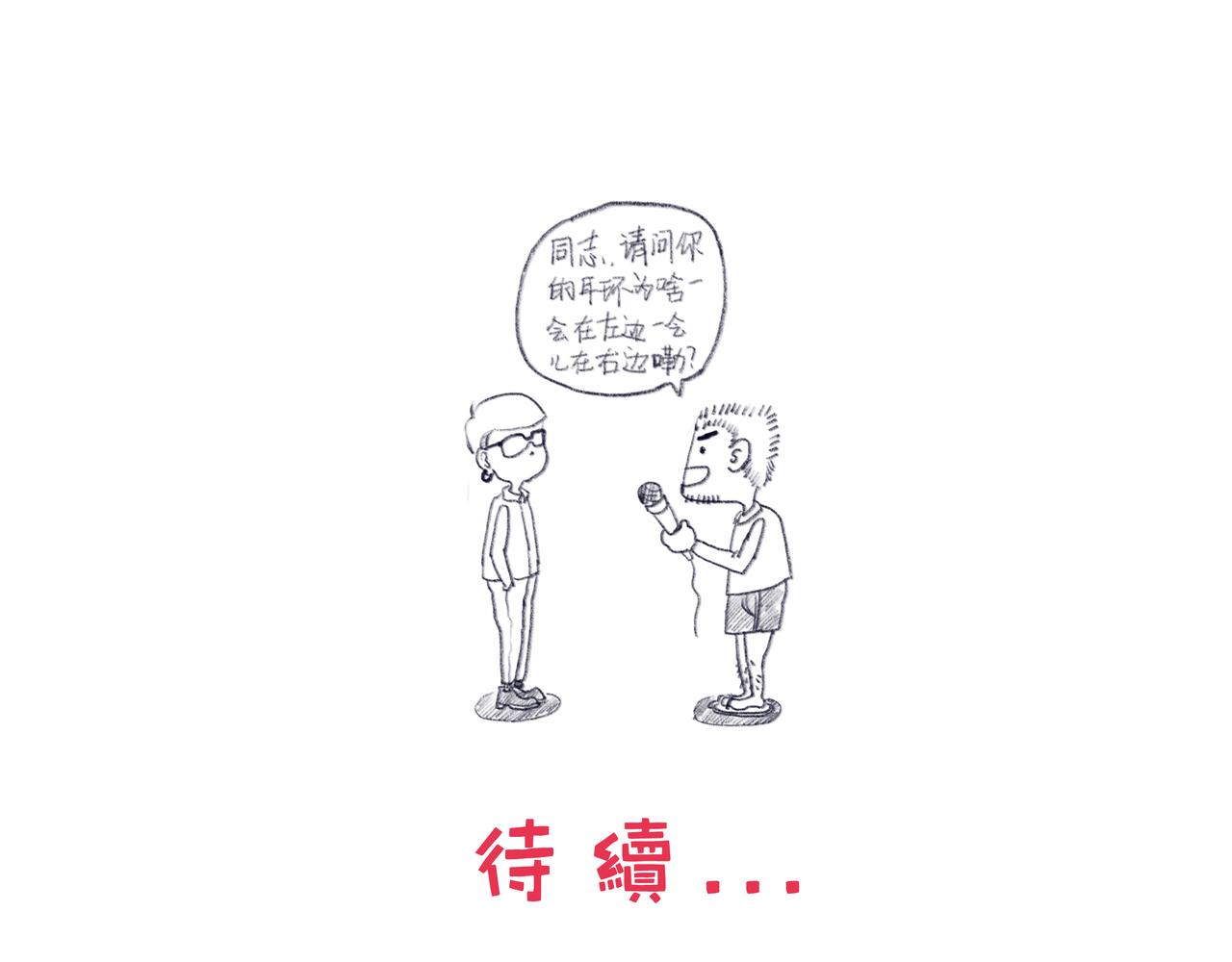 《嘿！你这个设计师》日本之旅 第20页