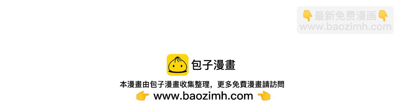 《嘿！你这个设计师》日本之旅 第21页