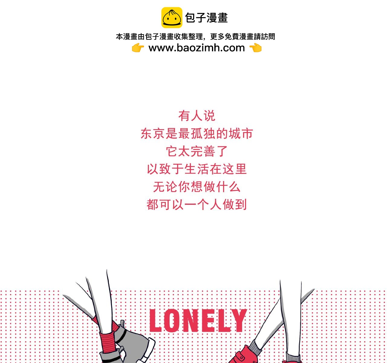 《嘿！你这个设计师》日本之旅 第2页