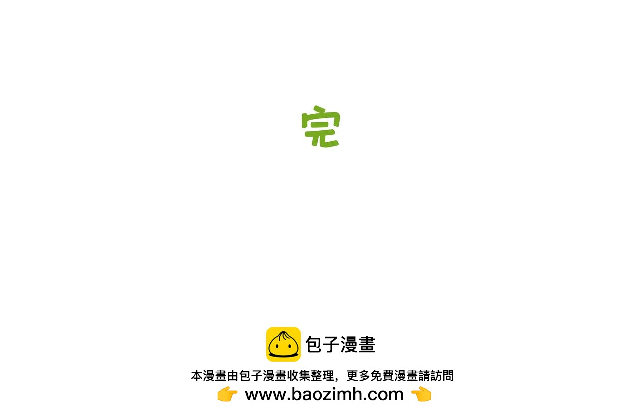 《嘿！你这个设计师》设计师的爱情 第34页