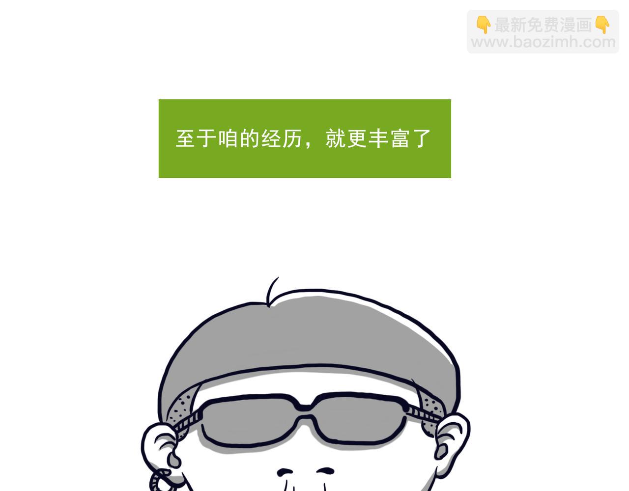 《嘿！你这个设计师》设计师的爱情 第14页