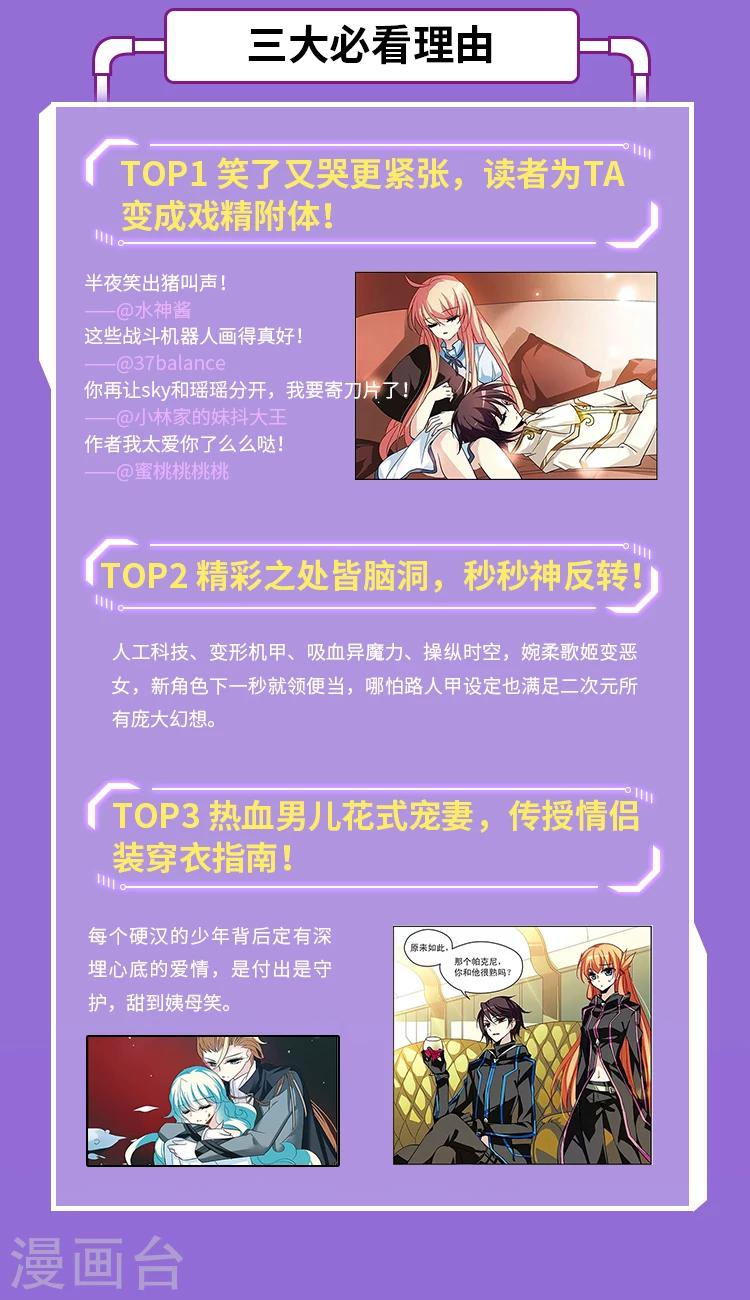 《大咖驾到》第1期 《穿越西元3000后》八年回首 第3页