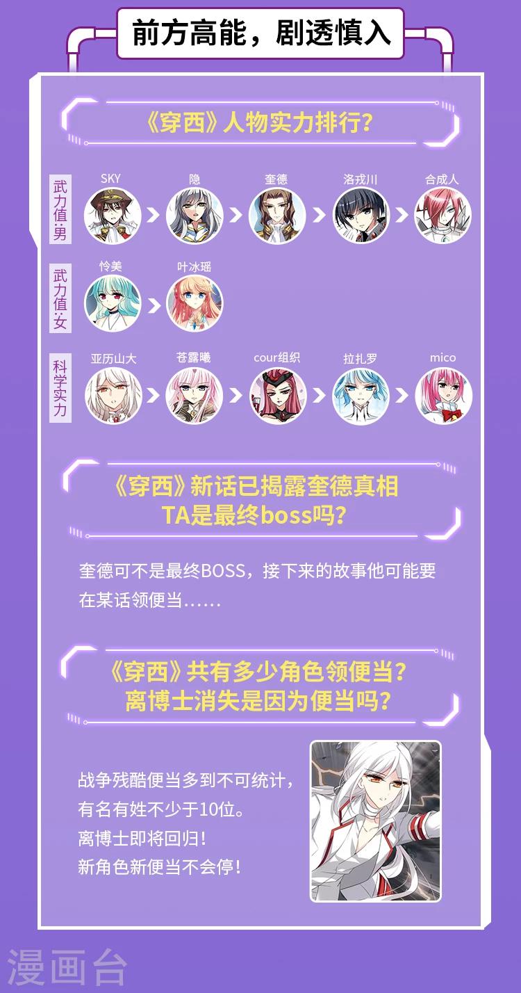 《大咖驾到》第1期 《穿越西元3000后》八年回首 第4页