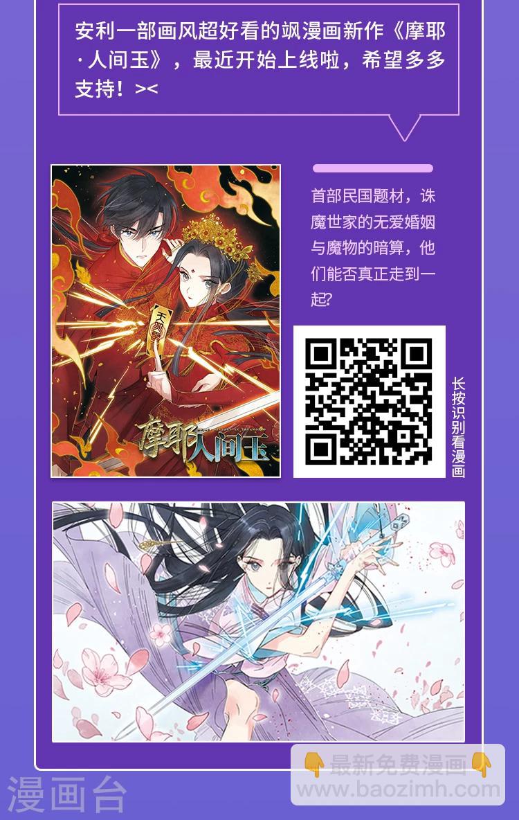 《大咖驾到》第1期 《穿越西元3000后》八年回首 第6页