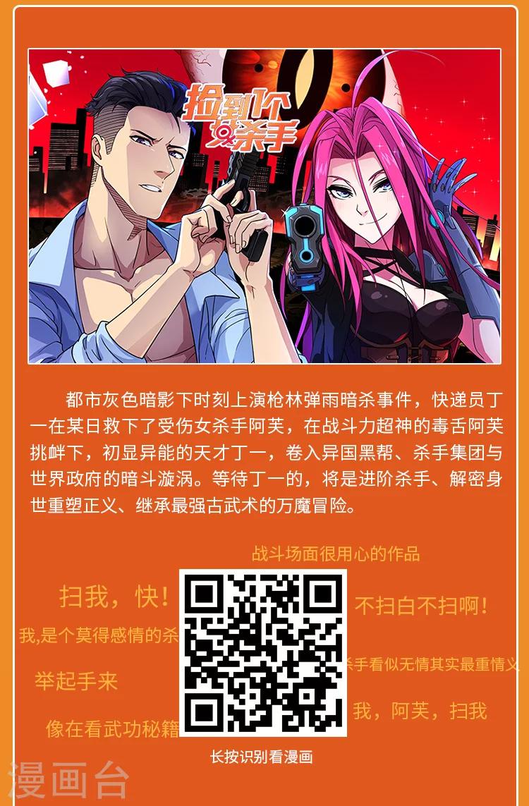 《大咖驾到》第2期 武魂赛高！直击女杀手硬核世界 第3页