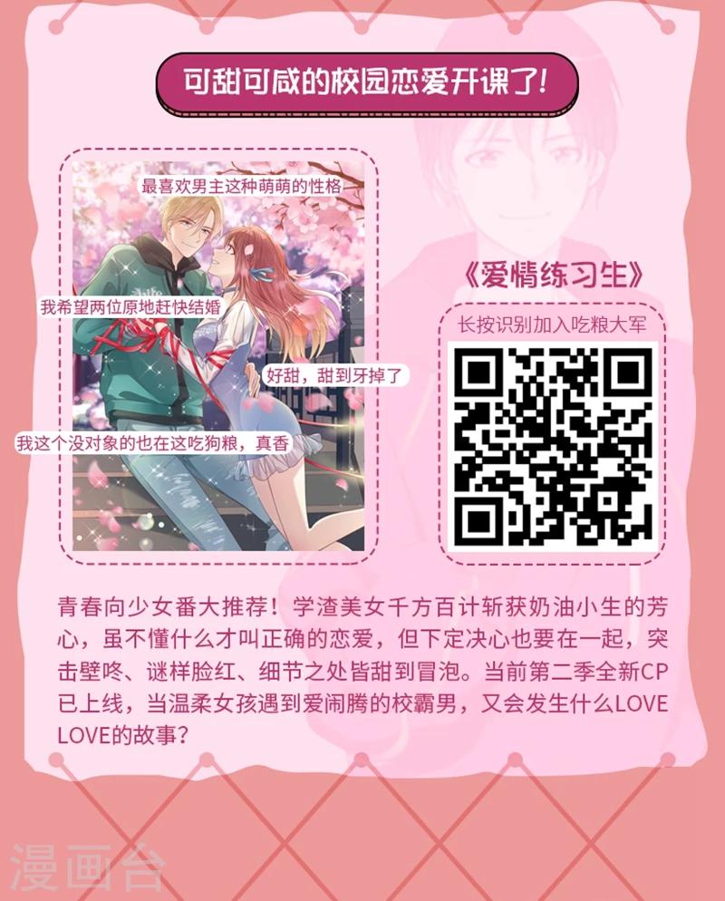 《大咖驾到》第3期 走进少女心作者的甜蜜世界 第4页