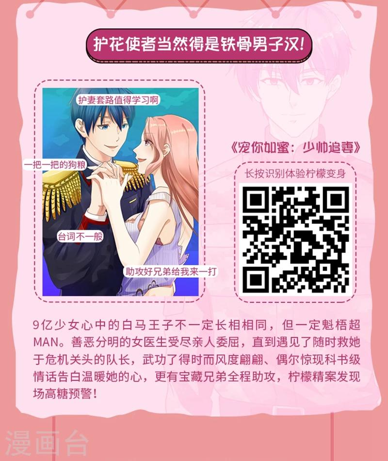 《大咖驾到》第3期 走进少女心作者的甜蜜世界 第5页