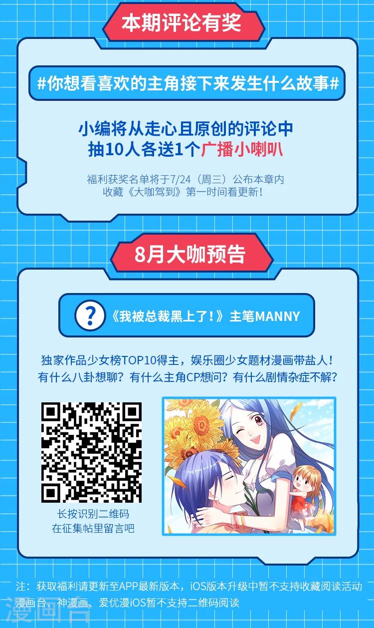 《大咖驾到》第4期 逆天邪神、纯情总裁宠娇妻出品揭秘 第8页