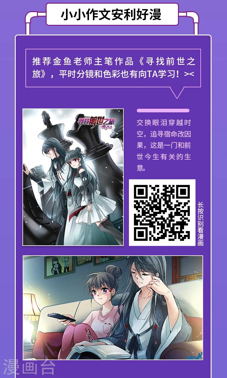 《大咖驾到》第1期 《穿越西元3000后》八年回首 第5页