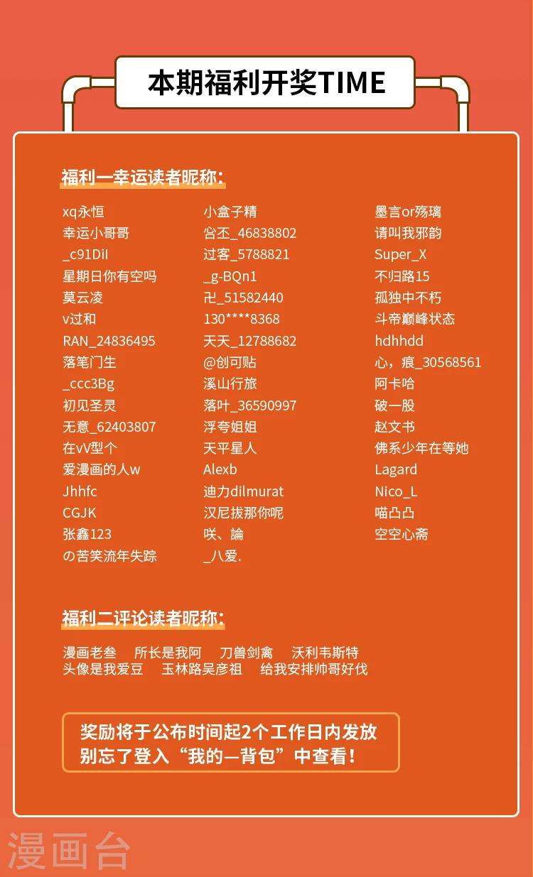 《大咖驾到》第2期 武魂赛高！直击女杀手硬核世界 第8页