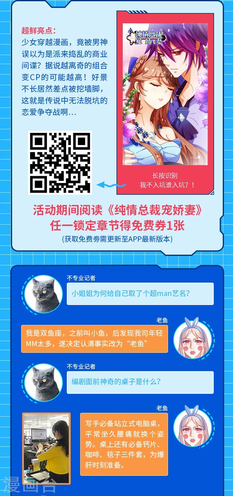 《大咖驾到》第4期 逆天邪神、纯情总裁宠娇妻出品揭秘 第5页