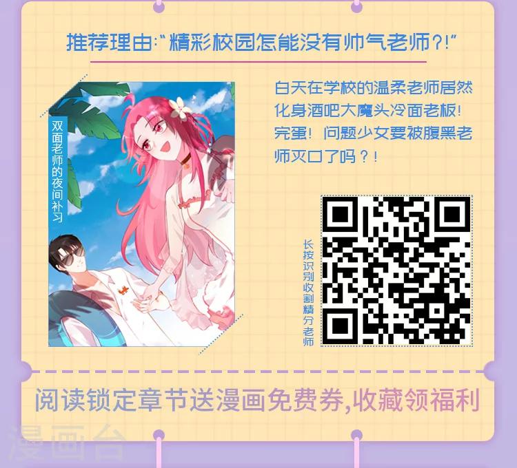 《大咖驾到》第5期 《我被总裁黑上了！》超甜揭秘 第5页