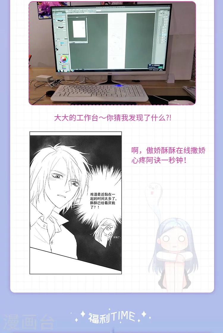 《大咖驾到》第5期 《我被总裁黑上了！》超甜揭秘 第7页