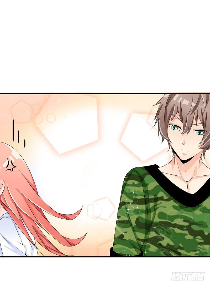 《拐个男星带回家》火辣辣的小太妹 第12页