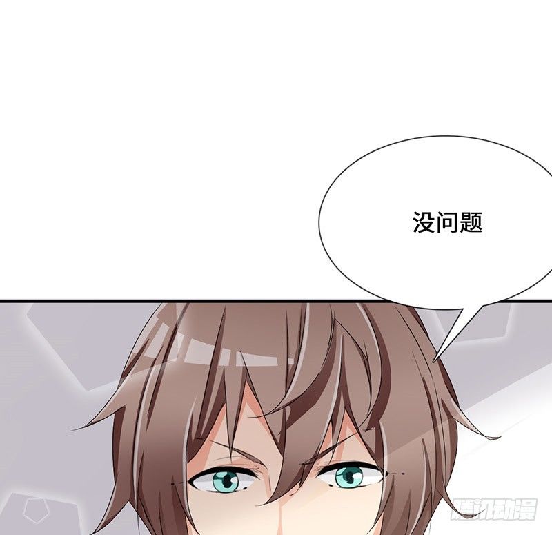 《拐个男星带回家》火辣辣的小太妹 第13页